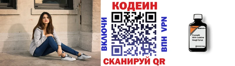 где найти наркотики  Гай  kraken ссылки  Кодеиновый сироп Lean Purple Drank 