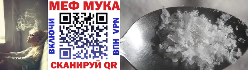 МЕФ mephedrone  Гай 