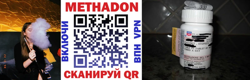 МЕТАДОН methadone  Гай 