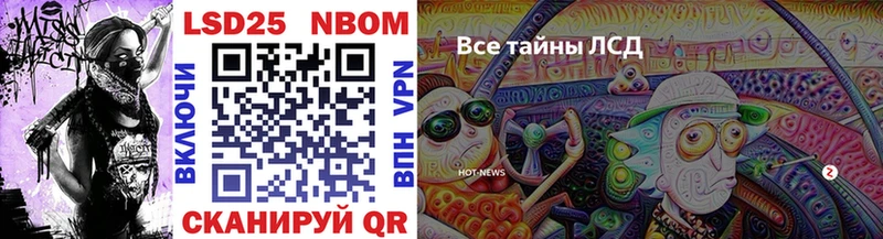 Марки 25I-NBOMe 1,8мг  Гай 